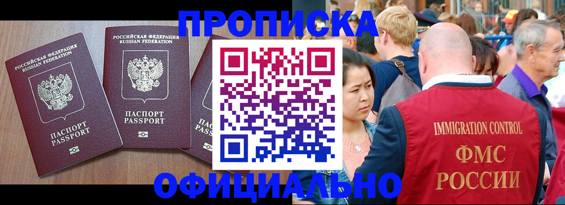 временная регистрация адрес в Новосибирской области