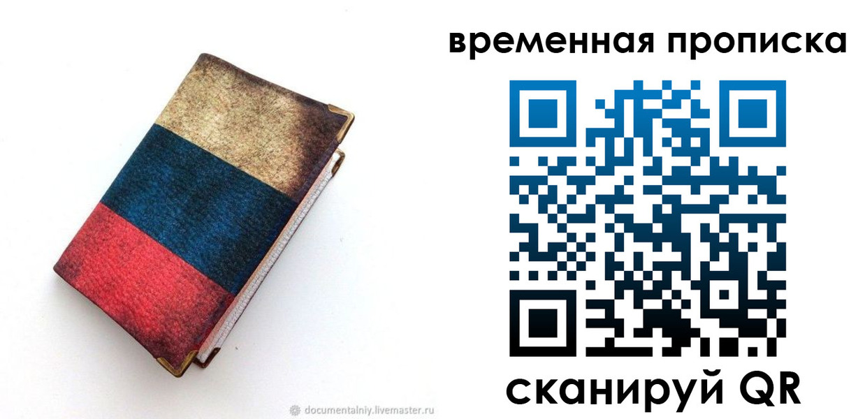 миграционный учет в Новосибирской области