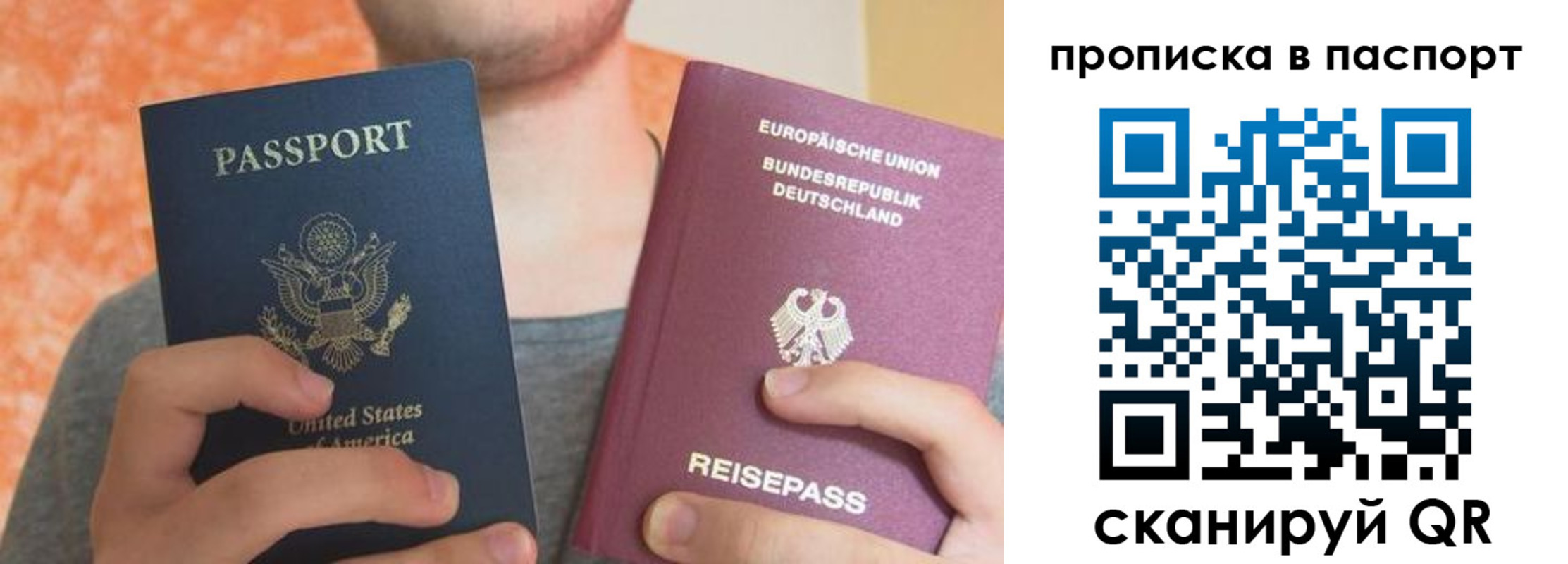 прописка для работы в Новосибирской области