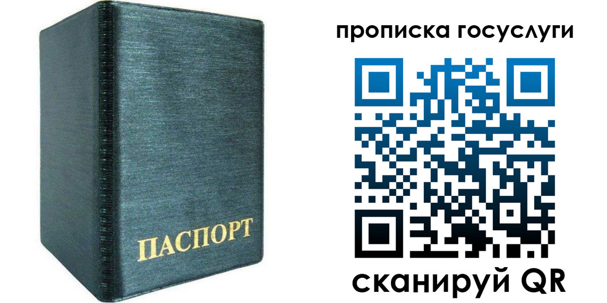 прописка поиск в Новосибирской области