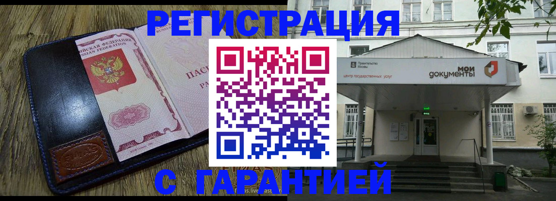 временная регистрация для всех в Новосибирской области