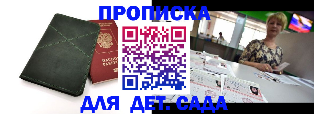 регистрация для школы в Новосибирской области